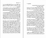 دانلود کتاب یازده دقیقه پائولو کوئیلو (PDF📁) 305 صفحه-1