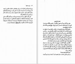 دانلود کتاب یازده دقیقه پائولو کوئیلو (PDF📁) 305 صفحه-1