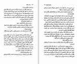 دانلود کتاب یازده دقیقه پائولو کوئیلو (PDF📁) 305 صفحه-1