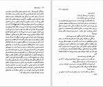 دانلود کتاب یازده دقیقه پائولو کوئیلو (PDF📁) 305 صفحه-1