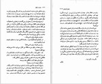 دانلود کتاب یازده دقیقه پائولو کوئیلو (PDF📁) 305 صفحه-1