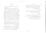 دانلود کتاب یشت ها جلد 1 ابراهیم پورداود (PDF📁) 278 صفحه-1