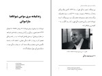 دانلود کتاب یوگای خرد و فرزانگی جلد اول مجتبی ولد بیگی (PDF📁) 248 صفحه-1