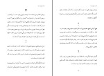 دانلود کتاب یوگای خرد و فرزانگی جلد اول مجتبی ولد بیگی (PDF📁) 248 صفحه-1