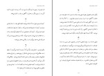 دانلود کتاب یوگای خرد و فرزانگی جلد اول مجتبی ولد بیگی (PDF📁) 248 صفحه-1