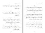 دانلود کتاب یوگای خرد و فرزانگی جلد اول مجتبی ولد بیگی (PDF📁) 248 صفحه-1