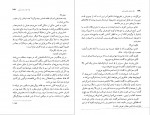 دانلود کتاب یک جفت چشم آبی تاماس هاردی ترجمه ابراهیم یونسی (PDF📁) 471 صفحه-1