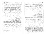 دانلود کتاب یک جفت چشم آبی تاماس هاردی ترجمه ابراهیم یونسی (PDF📁) 471 صفحه-1
