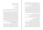 دانلود کتاب یک عاشقانه‌ی آرام نادر ابراهیمی (PDF📁) 117 صفحه-1