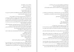 دانلود کتاب یک عاشقانه‌ی آرام نادر ابراهیمی (PDF📁) 117 صفحه-1