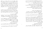 دانلود کتاب یک عاشقانه‌ی آرام نادر ابراهیمی (PDF📁) 117 صفحه-1