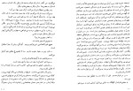 دانلود کتاب یک عاشقانه‌ی آرام نادر ابراهیمی (PDF📁) 117 صفحه-1