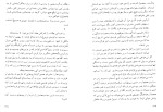 دانلود کتاب یک عاشقانه‌ی آرام نادر ابراهیمی (PDF📁) 117 صفحه-1