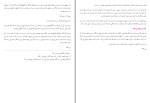 دانلود کتاب یک گام تا خدا حبیب الله فرحزاد (PDF📁) 520 صفحه-1