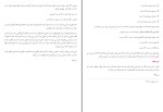 دانلود کتاب یک گام تا خدا حبیب الله فرحزاد (PDF📁) 520 صفحه-1