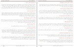 دانلود کتاب 101 نکته طلایی برای تناسب اندام رضا فریدون نژاد (PDF📁) 19 صفحه-1