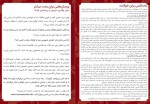 دانود کتاب برخی راز ها باید فاش شود مریم جعفریان (PDF📁) 34 صفحه-1