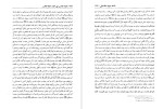 دانلود کتاب در انتظار جمال یار علی یزدی حائری (PDF📁) 1122 صفحه-1