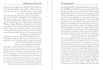 دانلود کتاب در انتظار جمال یار علی یزدی حائری (PDF📁) 1122 صفحه-1
