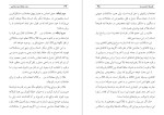 دانلود کتاب ربا و بانکداری اسلامی ابوالقاسم علیان نژادی دامغانی (PDF📁) 198 صفحه-1