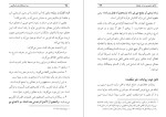 دانلود کتاب ربا و بانکداری اسلامی ابوالقاسم علیان نژادی دامغانی (PDF📁) 198 صفحه-1