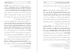 دانلود کتاب ربا و بانکداری اسلامی ابوالقاسم علیان نژادی دامغانی (PDF📁) 198 صفحه-1