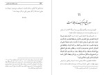 دانلود کتاب ربا و بانکداری اسلامی ابوالقاسم علیان نژادی دامغانی (PDF📁) 198 صفحه-1