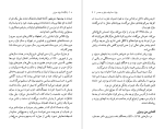 دانلود کتاب زندگی نامه بیژن جزنی میهن قریشی (PDF📁) 133 صفحه-1