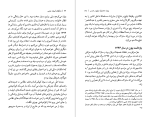 دانلود کتاب زندگی نامه بیژن جزنی میهن قریشی (PDF📁) 133 صفحه-1