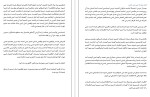 دانلود کتاب فرار از ماتریس ادوین هارکنس اسپینا (PDF📁) 38 صفحه-1