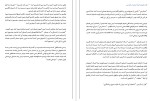 دانلود کتاب فرار از ماتریس ادوین هارکنس اسپینا (PDF📁) 38 صفحه-1