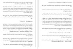 دانلود کتاب فرار از ماتریس ادوین هارکنس اسپینا (PDF📁) 38 صفحه-1