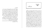 دانلود کتاب پراگماتیسم ویلیام جیمز (PDF📁) 215 صفحه-1