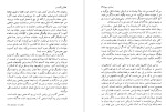 دانلود کتاب پراگماتیسم ویلیام جیمز (PDF📁) 215 صفحه-1