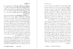 دانلود کتاب پراگماتیسم ویلیام جیمز (PDF📁) 215 صفحه-1