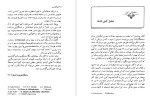 دانلود کتاب پراگماتیسم ویلیام جیمز (PDF📁) 215 صفحه-1