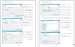 دانلود کتاب آموزشی مدیر شبکه ی 2 فرشید باباجانی آزاده (PDF📁) 446 صفحه-1