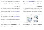 دانلود کتاب آموزش سطح متوسط شبکه رضا بهرامی راد (PDF📁) 174 صفحه-1