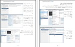 دانلود کتاب آموزشی مدیر شبکه ی 1 فرشید باباجانی (PDF📁) 413 صفحه-1