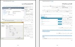 دانلود کتاب آموزشی مدیر شبکه ی 1 فرشید باباجانی (PDF📁) 413 صفحه-1