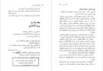دانلود کتاب تاریخ تحلیلی شعر نو شمس لنگرودی جلد سوم (PDF📁) 833 صفحه-1