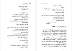 دانلود کتاب تاریخ تحلیلی شعر نو شمس لنگرودی جلد سوم (PDF📁) 833 صفحه-1