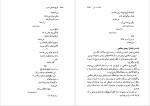 دانلود کتاب تاریخ تحلیلی شعر نو شمس لنگرودی جلد سوم (PDF📁) 833 صفحه-1