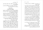 دانلود کتاب تاریخ تحلیلی شعر نو شمس لنگرودی جلد سوم (PDF📁) 833 صفحه-1