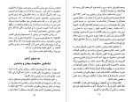 دانلود کتاب تاریخ فشرده افغانستان حبیب الله رفیع (PDF📁) 66 صفحه-1