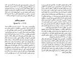 دانلود کتاب تاریخ فشرده افغانستان حبیب الله رفیع (PDF📁) 66 صفحه-1