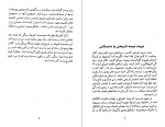 دانلود کتاب تاریخ فشرده افغانستان حبیب الله رفیع (PDF📁) 66 صفحه-1