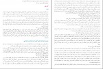 دانلود کتاب جغرافیای حافظ ابرو جلد 1 شهاب الدین عبدالله (PDF📁) 140 صفحه-1