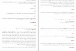 دانلود کتاب جغرافیای حافظ ابرو جلد 1 شهاب الدین عبدالله (PDF📁) 140 صفحه-1