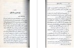 دانلود کتاب سرگذشت فلسطین اکرم زعیتر (PDF📁) 448 صفحه-1